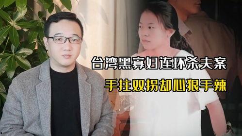 台湾杀夫在线观看,网络直播下的悲剧真相